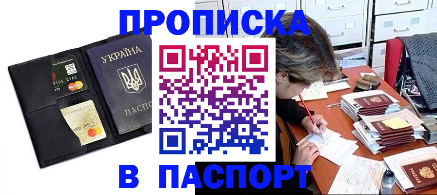 временная регистрация недорого в Сатке