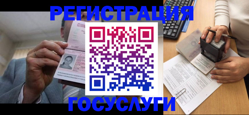регистрация в Сатке